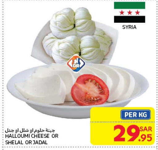 Halloumi available at Carrefour in KSA, Saudi Arabia, Saudi - Medina