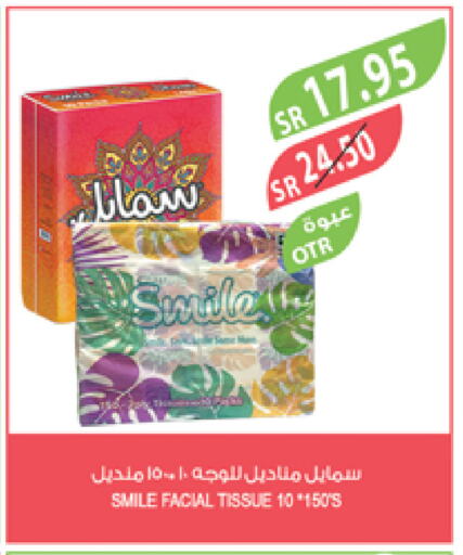 سمايل available at المزرعة in مملكة العربية السعودية, السعودية, سعودية - عرعر