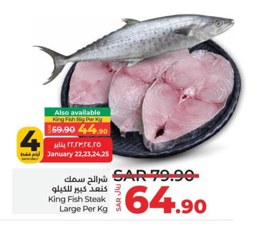 King Fish available at LULU Hypermarket in KSA, Saudi Arabia, Saudi - Al-Kharj