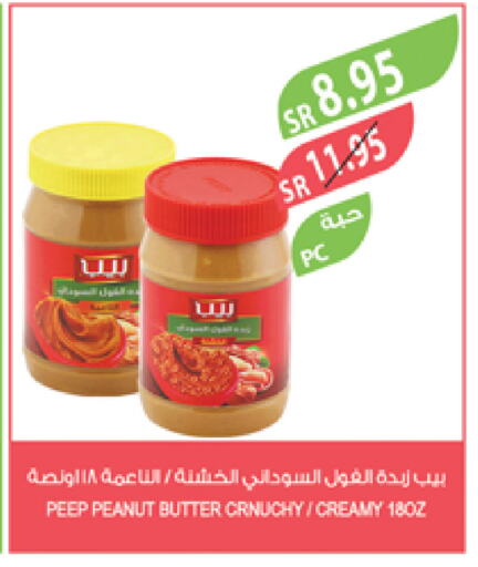 زبدة الفول السوداني available at المزرعة in مملكة العربية السعودية, السعودية, سعودية - سكاكا