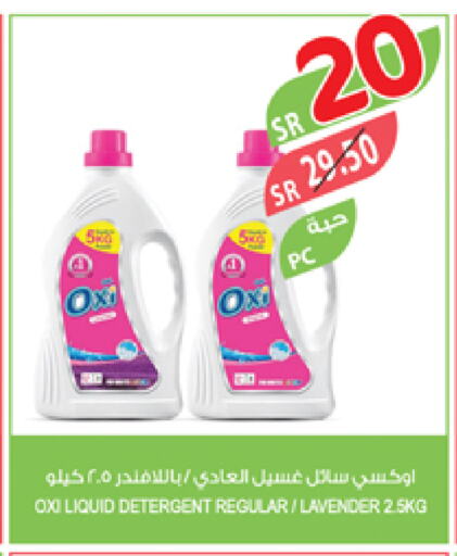 OXI Detergent available at Farm  in KSA, Saudi Arabia, Saudi - Al Bahah