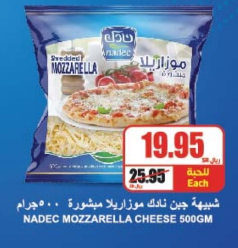 NADEC Mozzarella available at A Market in KSA, Saudi Arabia, Saudi - Riyadh