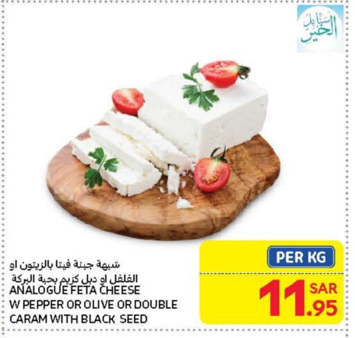 Feta available at Carrefour in KSA, Saudi Arabia, Saudi - Medina