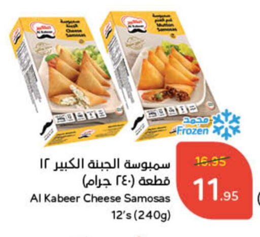 available at Hyper Panda in KSA, Saudi Arabia, Saudi - Yanbu