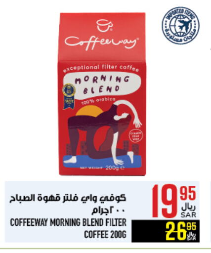 Coffee available at Abraj Hypermarket in KSA, Saudi Arabia, Saudi - Mecca