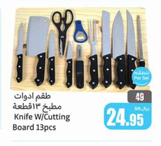 available at Othaim Markets in KSA, Saudi Arabia, Saudi - Wadi ad Dawasir