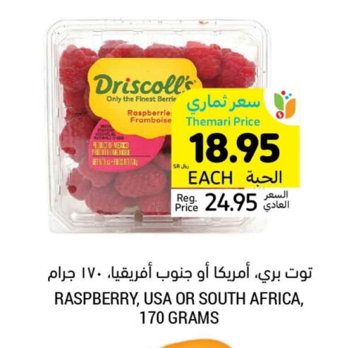 Raspberry from Mexico South Africa available at Tamimi Market in KSA, Saudi Arabia, Saudi - Jubail