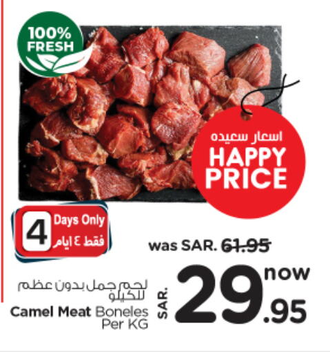 Camel meat available at Nesto in KSA, Saudi Arabia, Saudi - Al Majmaah