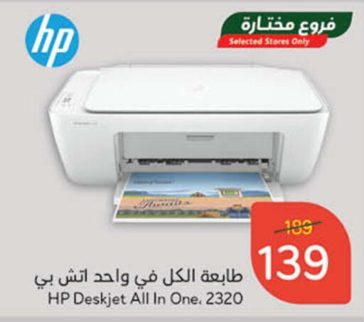 HP available at Hyper Panda in KSA, Saudi Arabia, Saudi - Al Bahah