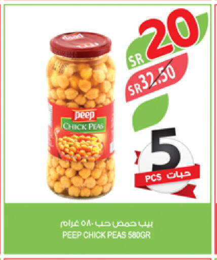 حمص available at المزرعة in مملكة العربية السعودية, السعودية, سعودية - الأحساء‎