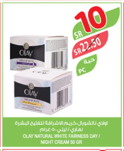 OLAY Face Cream available at Farm  in KSA, Saudi Arabia, Saudi - Jubail