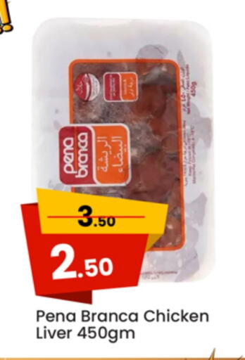 PENA BRANCA Chicken Liver available at Paris Hypermarket in Qatar - Doha