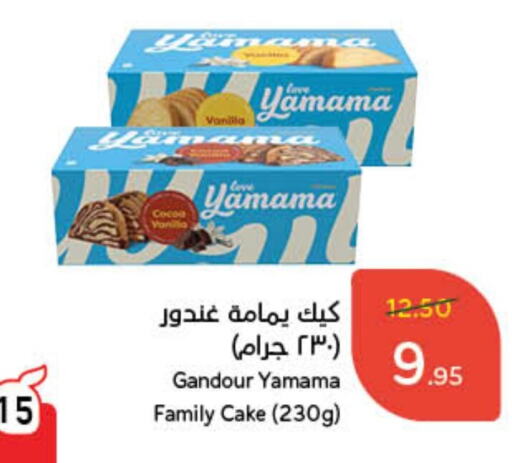 Vanilla available at Hyper Panda in KSA, Saudi Arabia, Saudi - Al Majmaah