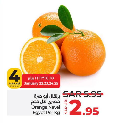 Orange from Egypt available at LULU Hypermarket in KSA, Saudi Arabia, Saudi - Jubail