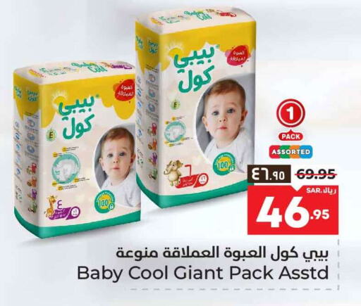 BABY COOL available at Hyper Al Wafa in KSA, Saudi Arabia, Saudi - Riyadh