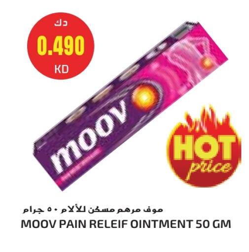 MOOV available at Grand Hyper in Kuwait - Ahmadi Governorate