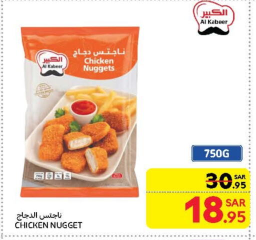 AL KABEER Chicken Nuggets available at Carrefour in KSA, Saudi Arabia, Saudi - Dammam