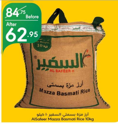 السفير أرز سيلا / مازا available at مانويل ماركت in مملكة العربية السعودية, السعودية, سعودية - الرياض