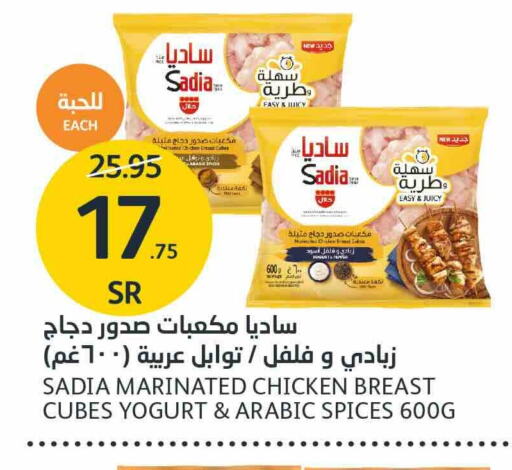 SADIA Chicken Cube available at AlJazera Shopping Center in KSA, Saudi Arabia, Saudi - Riyadh