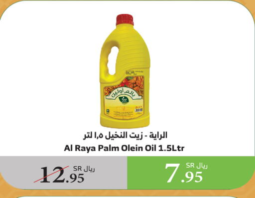 زيت النخيل available at الراية in مملكة العربية السعودية, السعودية, سعودية - نجران