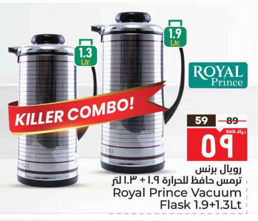 available at Hyper Al Wafa in KSA, Saudi Arabia, Saudi - Ta'if