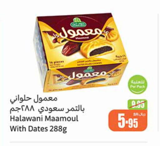 available at أسواق عبد الله العثيم in مملكة العربية السعودية, السعودية, سعودية - رفحاء