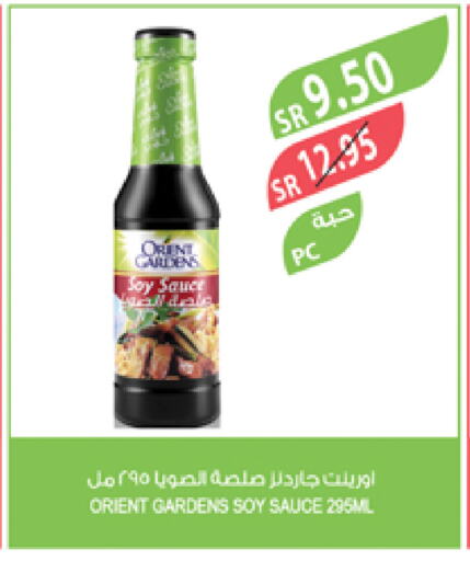 Other Sauce available at Farm  in KSA, Saudi Arabia, Saudi - Tabuk