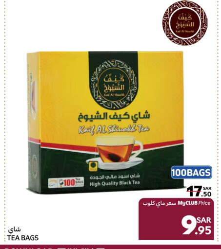 أكياس شاي available at كارفور in مملكة العربية السعودية, السعودية, سعودية - الخبر‎