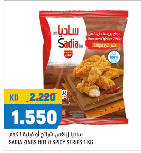 SADIA Chicken Strips available at Oncost in Kuwait - Ahmadi Governorate