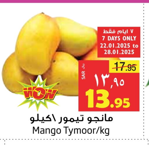 Mango available at Layan Hyper in KSA, Saudi Arabia, Saudi - Al Khobar