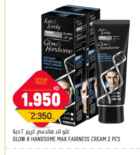 Face Cream available at Oncost in Kuwait - Jahra Governorate