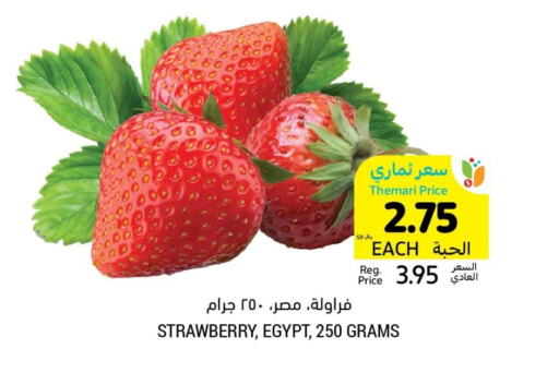 Strawberry from Egypt available at أسواق التميمي in مملكة العربية السعودية, السعودية, سعودية - سيهات