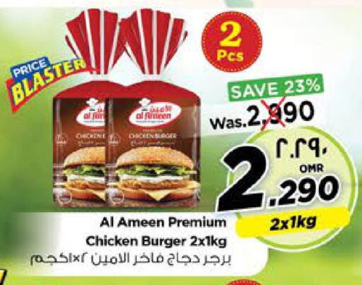 available at Nesto Hyper Market   in Oman - Salalah