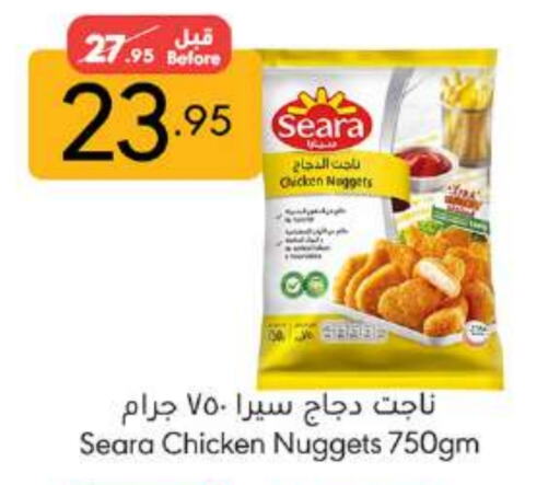 SEARA Chicken Nuggets available at Manuel Market in KSA, Saudi Arabia, Saudi - Jeddah