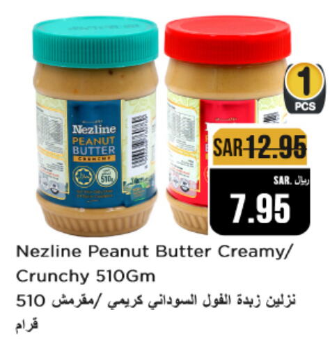 NEZLINE Peanut Butter available at Budget Food in KSA, Saudi Arabia, Saudi - Riyadh