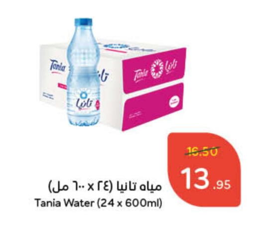 تانيا available at هايبر بنده in مملكة العربية السعودية, السعودية, سعودية - نجران