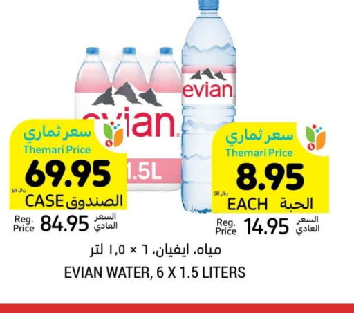 available at Tamimi Market in KSA, Saudi Arabia, Saudi - Al Khobar