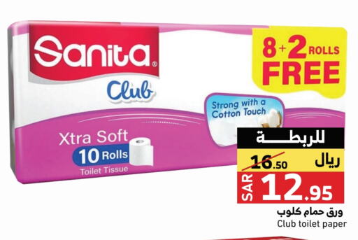 SANITA available at Mira Mart Mall in KSA, Saudi Arabia, Saudi - Jeddah