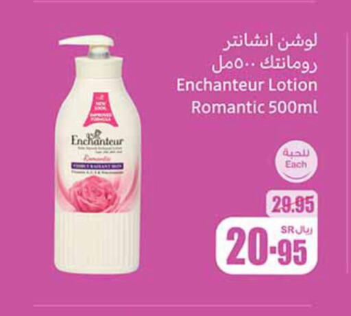 Enchanteur Body Lotion & Cream available at Othaim Markets in KSA, Saudi Arabia, Saudi - Al Majmaah