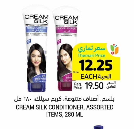 Shampoo / Conditioner available at Tamimi Market in KSA, Saudi Arabia, Saudi - Al Khobar