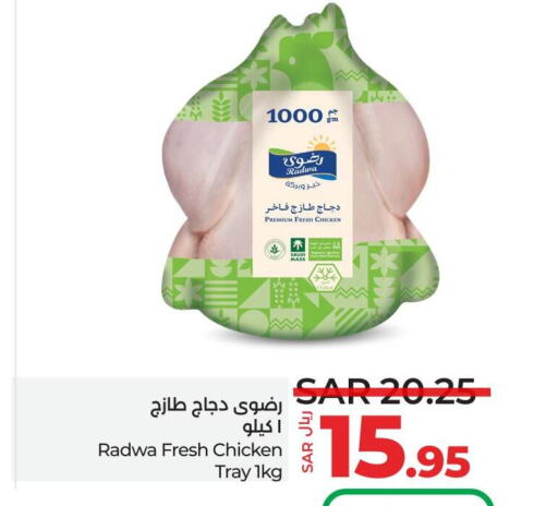 دجاج كامل طازج available at لولو هايبرماركت in مملكة العربية السعودية, السعودية, سعودية - ينبع