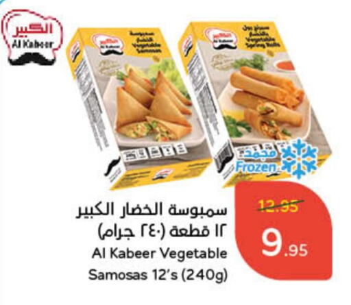 available at Hyper Panda in KSA, Saudi Arabia, Saudi - Jubail