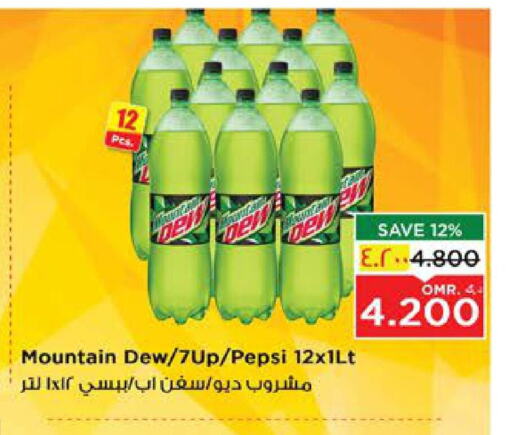 available at Nesto Hyper Market   in Oman - Salalah