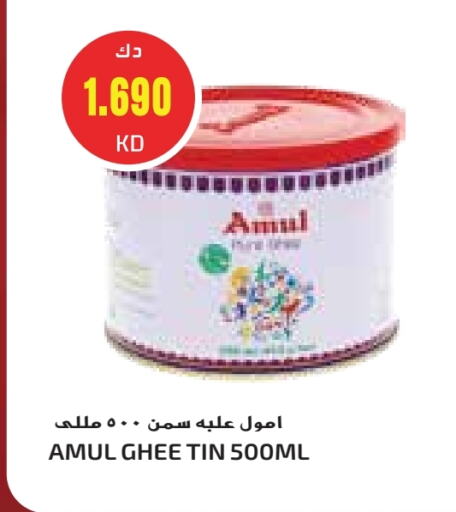 AMUL Ghee available at Grand Hyper in Kuwait - Ahmadi Governorate