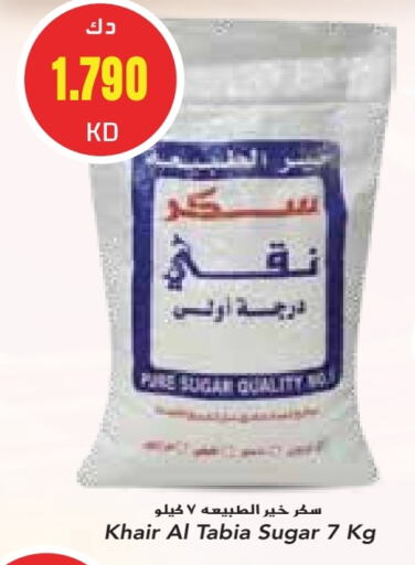 available at Grand Hyper in Kuwait - Jahra Governorate