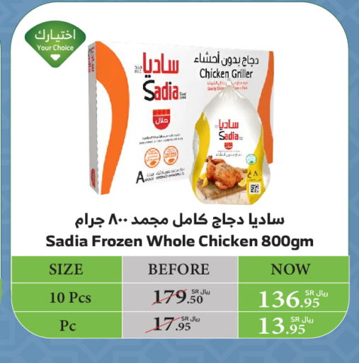 SADIA Frozen Whole Chicken available at Al Raya in KSA, Saudi Arabia, Saudi - Najran