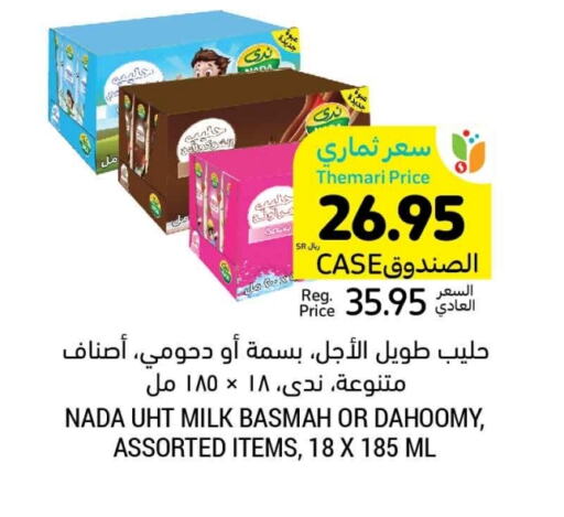 حليب طويل الأمد  available at أسواق التميمي in مملكة العربية السعودية, السعودية, سعودية - الجبيل‎