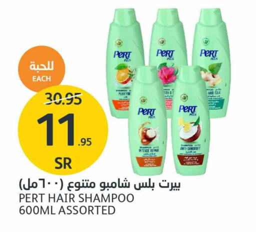 Pert Plus Shampoo / Conditioner available at AlJazera Shopping Center in KSA, Saudi Arabia, Saudi - Riyadh