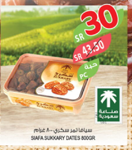 available at المزرعة in مملكة العربية السعودية, السعودية, سعودية - نجران