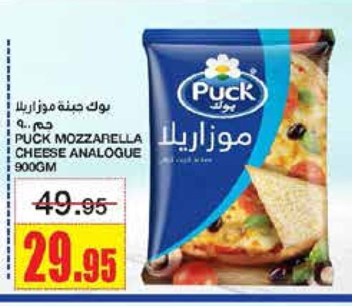 PUCK Analogue cream available at Al Sadhan Stores in KSA, Saudi Arabia, Saudi - Riyadh